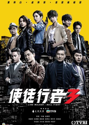 Line Walker 3 (2020)