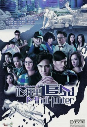 Mind Hunter (2017)