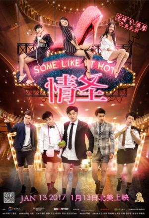 Some Like It Hot (2017)